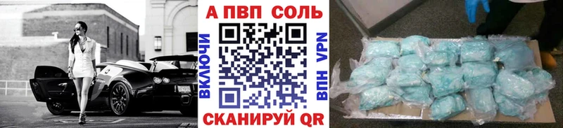 Купить закладки Пугачёв A-PVP крисы CK