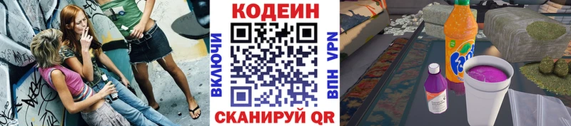 Купить закладки  Пугачёв  Codein Purple Drank 