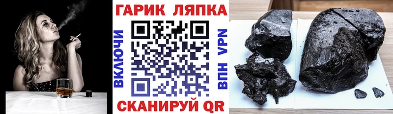 Купить  Пугачёв  ГАШ hashish 