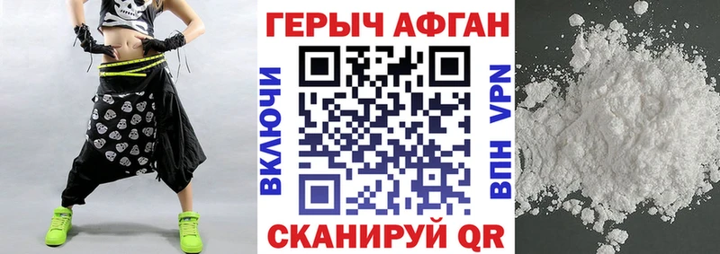 Героин VHQ  Купить  Пугачёв 