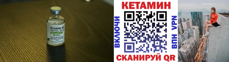КЕТАМИН VHQ  Купить  Пугачёв 