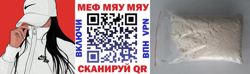 Купить закладки Пугачёв Меф mephedrone