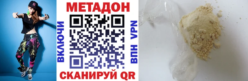 Метадон VHQ  Купить закладки  Пугачёв 