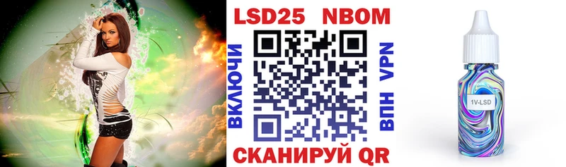 Марки 25I-NBOMe 1,8мг  Купить где  Пугачёв 