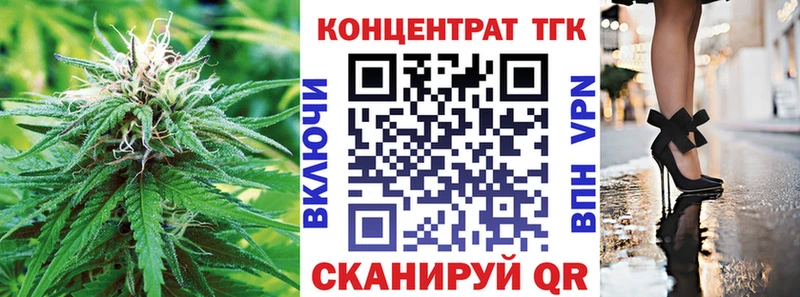 ТГК концентрат  Купить закладки  Пугачёв 